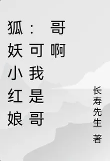 狐妖小紅娘：塗山枕 封面