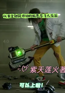 從黃金馳騎開始的極惡樂子人反派 封面