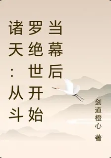 諸天：從絕世武魂開始 封面