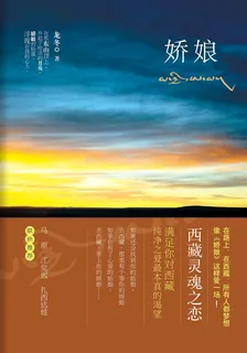 嬌娘 封面