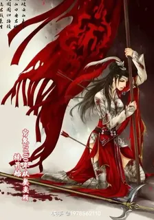 窮鬼2000年從娶妻顧楠開始 封面