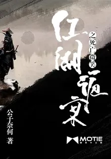 江湖詭案之死亡微笑 封面