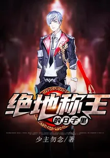 絕地稱王的日子裏 封面