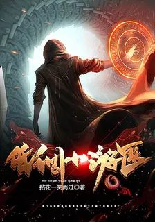 低調小遊醫 封面
