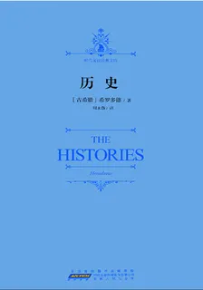 歷史 封面