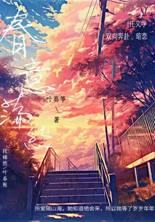 春意蕩然 封面