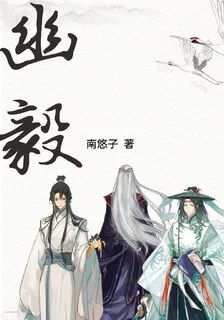南毅 封面