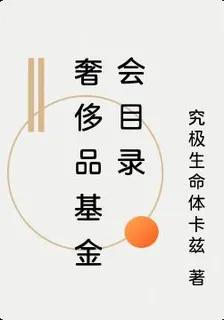 基金會目錄 封面