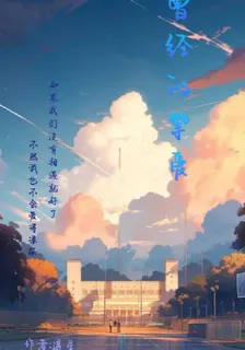 我校園時期的單向喜歡 封面