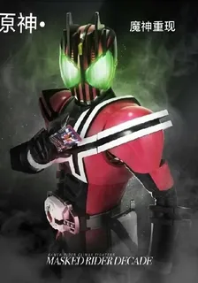 原神：魔神重現 封面