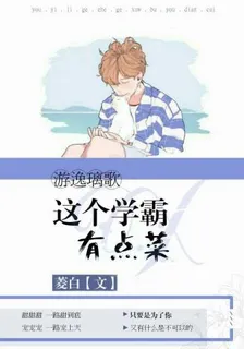 遊逸璃歌 封面