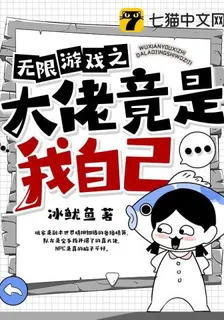 我在求生遊戲當大哥 封面