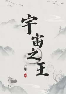 刀把六的新書 封面