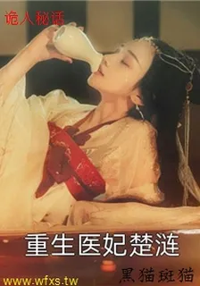 詭人祕話 封面