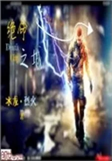 絕命之城 封面