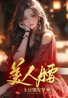 美人腰 封面