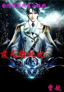 落凡閣札記 封面