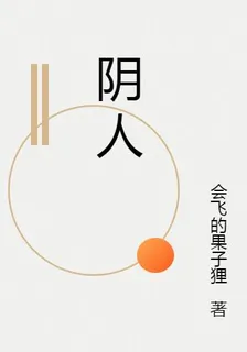 陰舍 封面