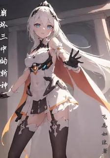 崩壞三中的斬神 封面