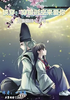 快穿：穿梭時空來愛你 封面