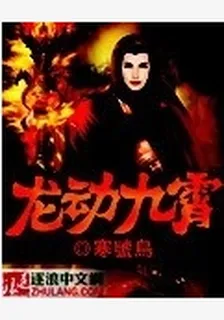 龍動九霄 封面