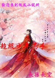 超級少年高手 封面