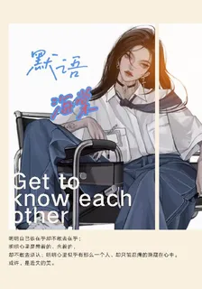 默語海棠 封面