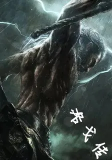 洛戈傳 封面