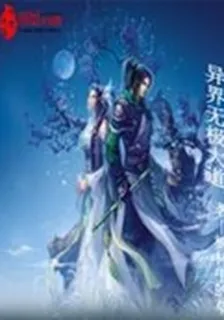 大陸無極道 封面