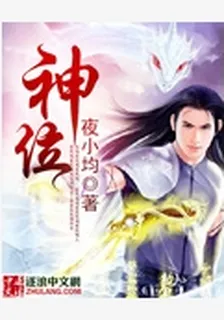 神位 封面