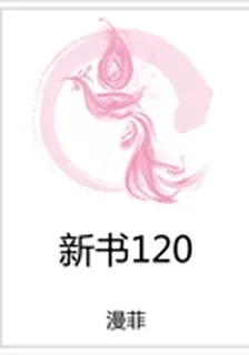 新書120 封面
