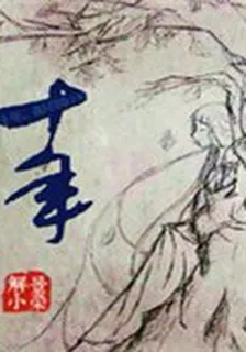 逆天皇后：皇上傲嬌了 封面