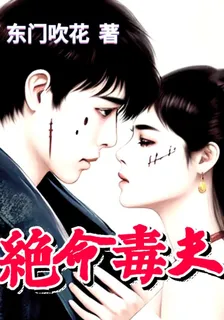 絕命毒夫 封面