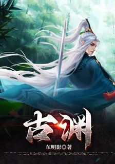 古淵 封面
