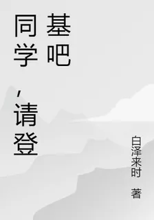 同學，請登基吧 封面