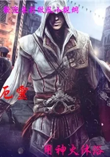 厄靈