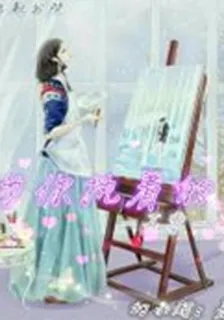 爲你執着的一天零一天 封面