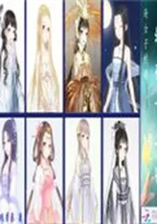 奇女子傳說：幻夜十二宿 封面