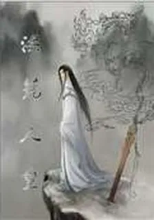 洪荒人皇 封面