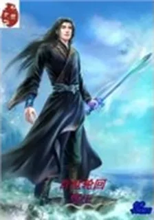 百世輪迴冥王 封面