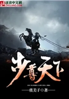 步尊天下 封面
