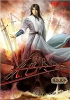 灰色郎徒 封面