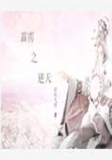 霹靂之逆天 封面