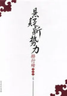 懸疑新勢力排行榜 封面