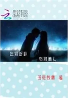 左耳近心，右耳離人 封面