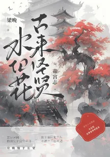 古來聖賢帝宮志 封面