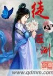 仙履奇緣：冰山師父俏徒兒 封面