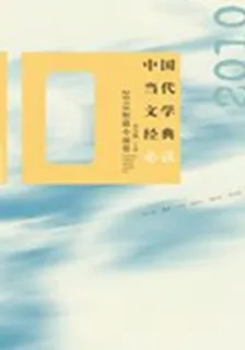 2010短篇小說卷(中國當代文學經典必讀) 封面