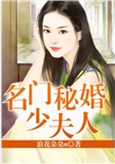 首席慢慢愛 封面