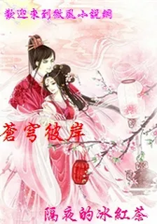 蒼穹彼岸 封面